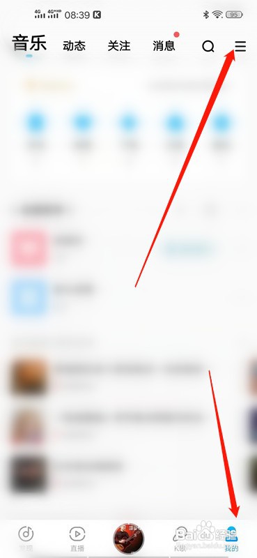 酷狗音乐如何打开桌面歌词？
