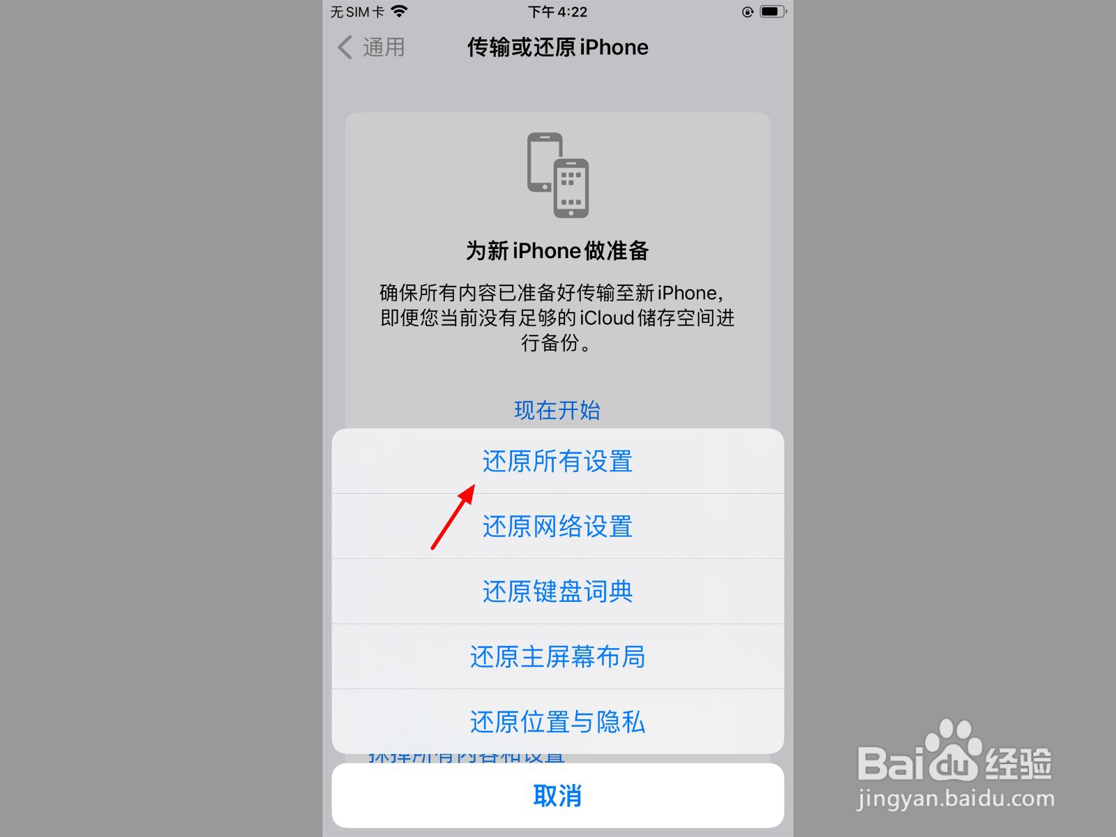apple id退出登录是灰色的