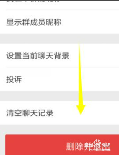 微信屏蔽群消息