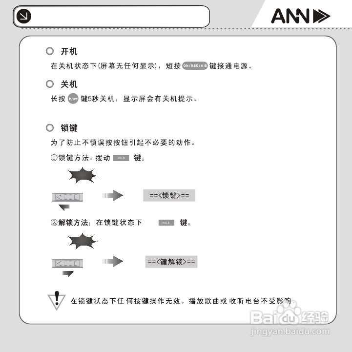ANN FM-60播放器用户手册:[1]
