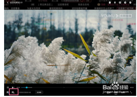 优酷怎么设置弹幕