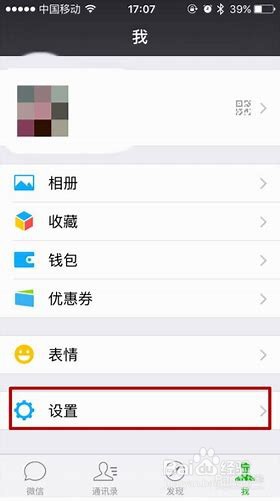 微信违规被限制发朋友圈