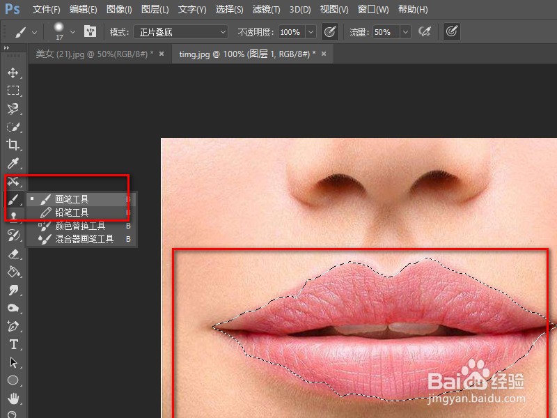 怎样用ps修嘴唇色彩