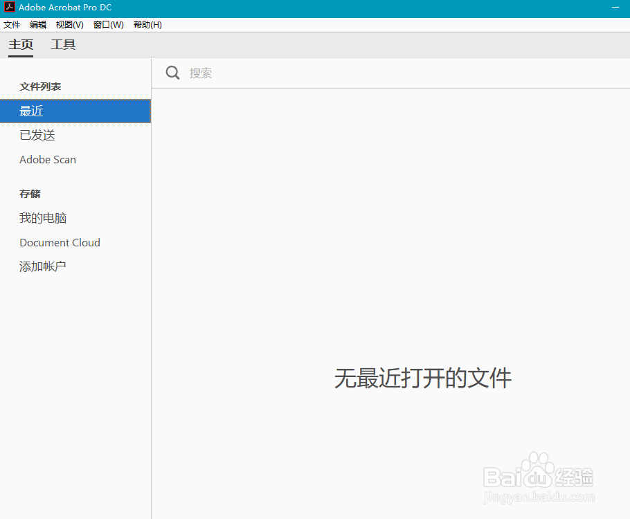 Acrobat如何更改默认透明度混合色彩空间