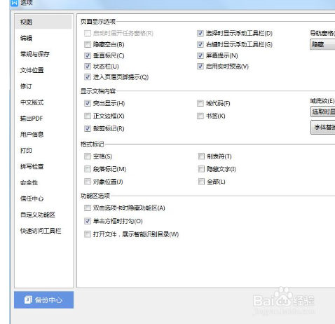 WPS怎么去除红色波浪线