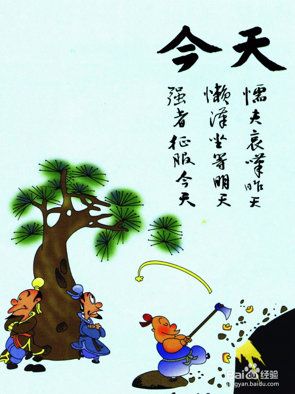 办公室时间管理原则