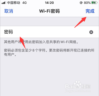 苹果手机怎么开启个人热点WiFi
