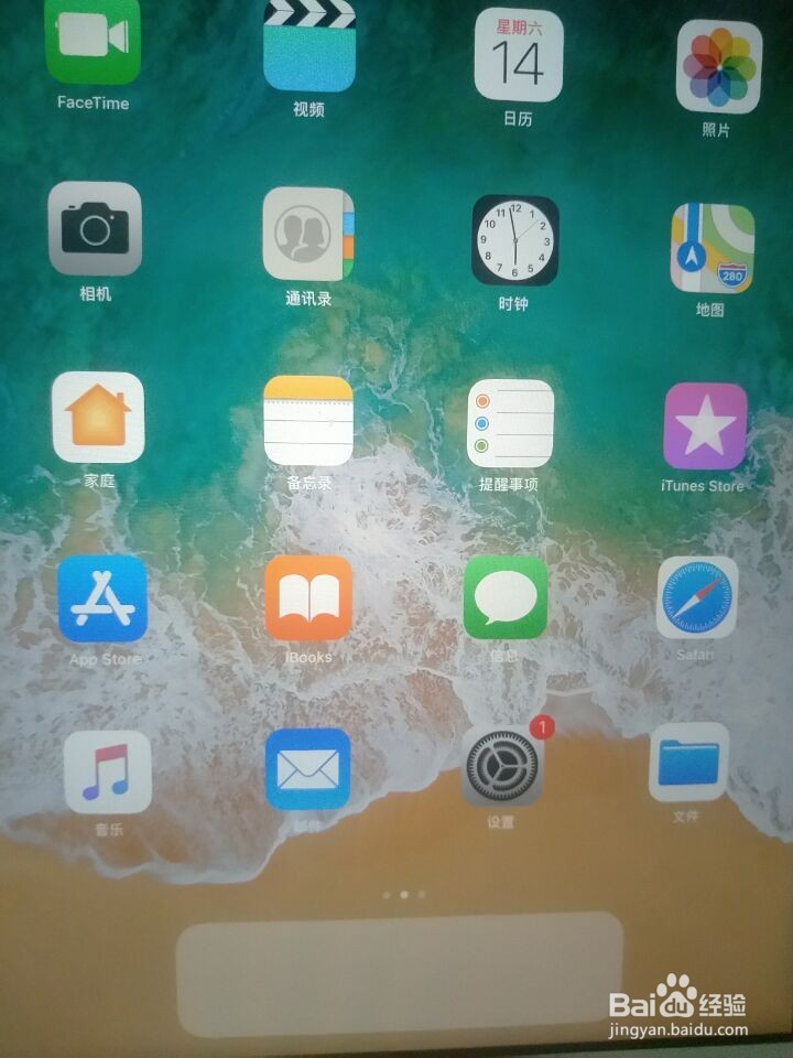 ipad如何换主题墙纸