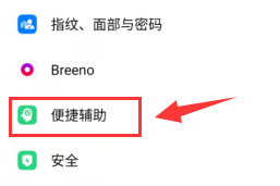 OPPOr17如何截屏