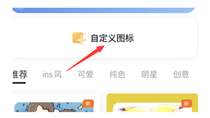 万能小组件怎么设置图标