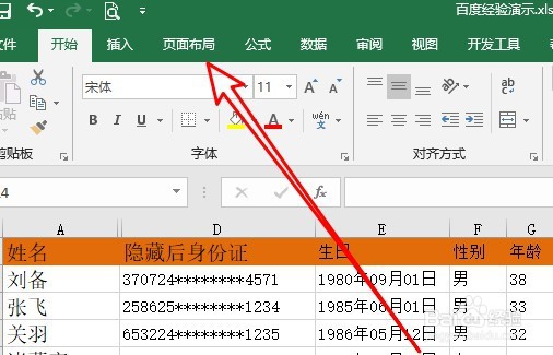 excel2019怎么让整个表格打印在中间
