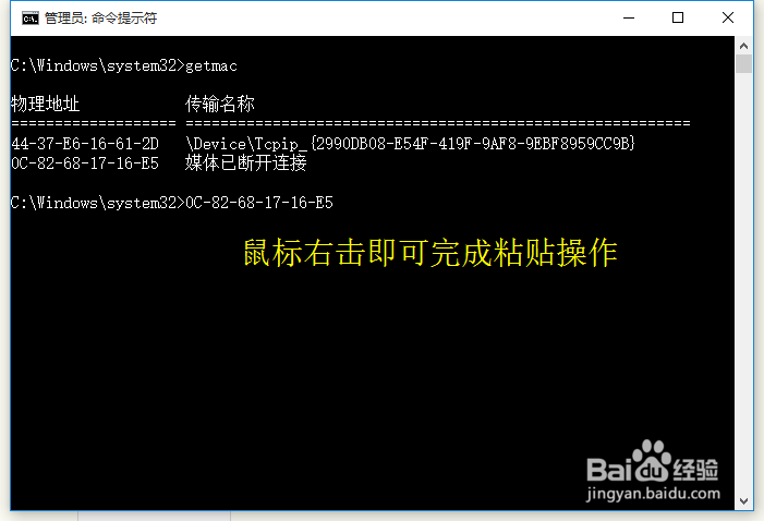 命令提示符复制粘贴方法