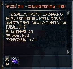 莫贝尼的手镯怎么得