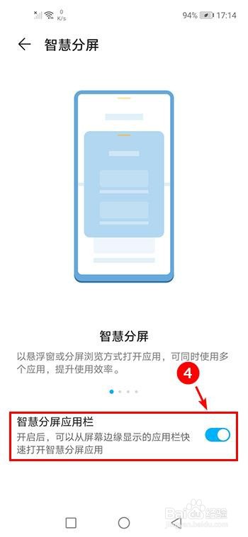 荣耀v30分屏在哪里设置