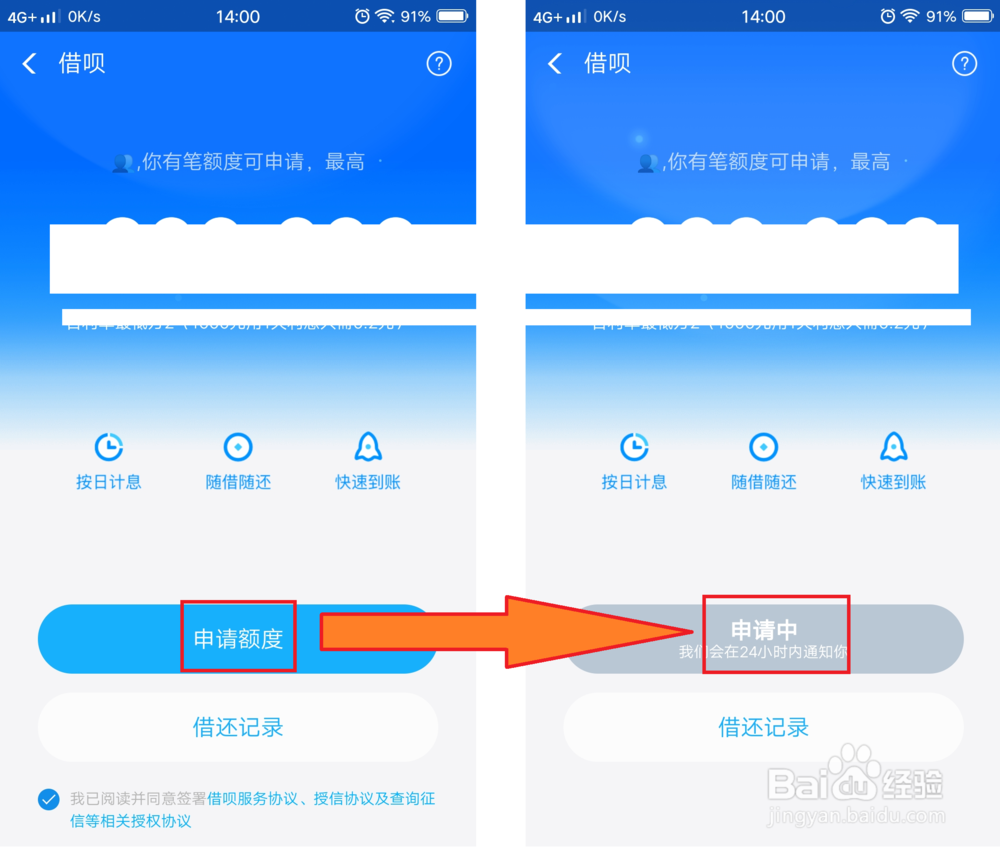支付宝花呗借呗被停用了怎么才能恢复