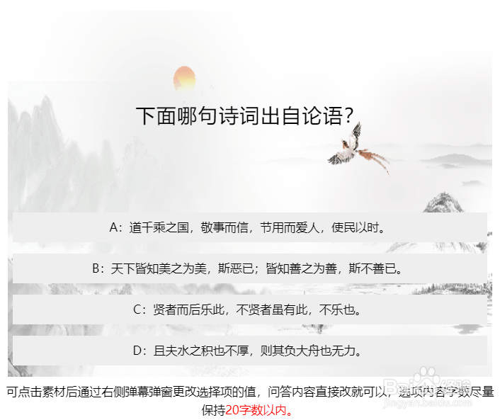 公众号图文排版用这些诗词样式，立刻格调满满。