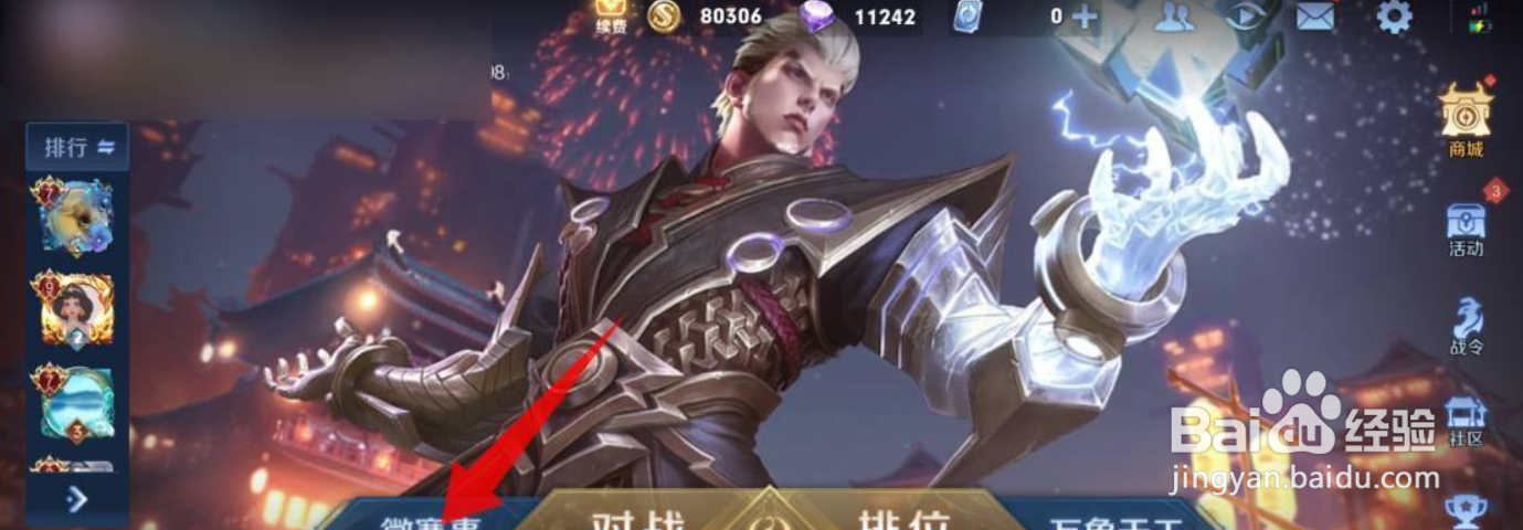 转区怎么退出小队