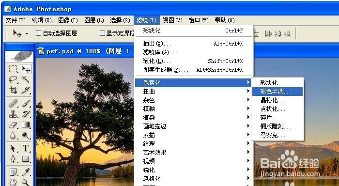 PS-滤镜做出晶格化效果