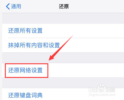 iPhone手机wifi老是自动断开怎么办
