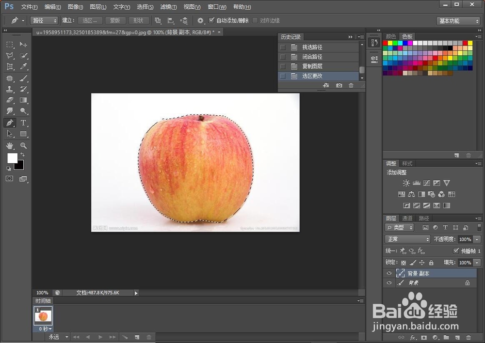 如何使用PS 进行抠图