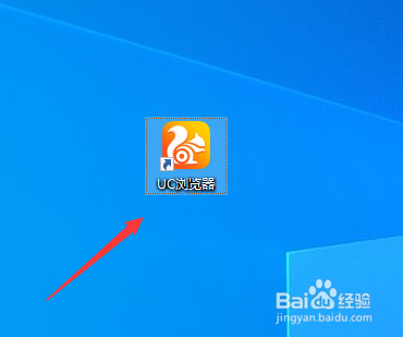 UC浏览器主页被修改怎么办