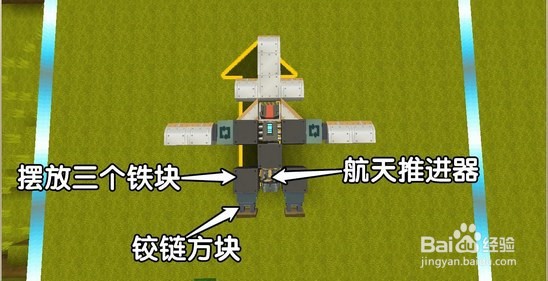 迷你世界怎么制作飞机