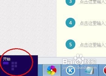 win8怎么关机、注销、锁定