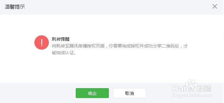 如何让微信订阅号免费添加自定义菜单