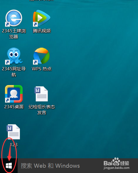 如何在WIN10系统下打开屏幕键盘