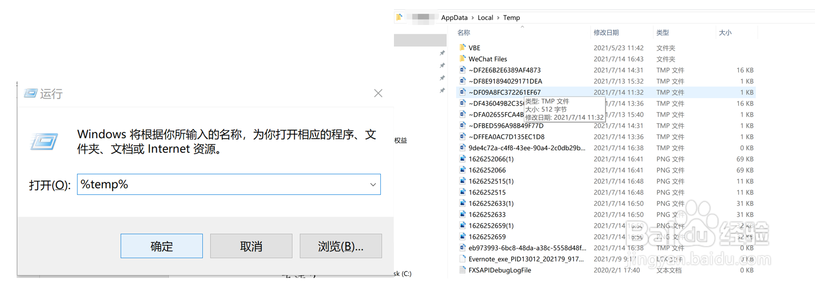 最全清理C盘方法