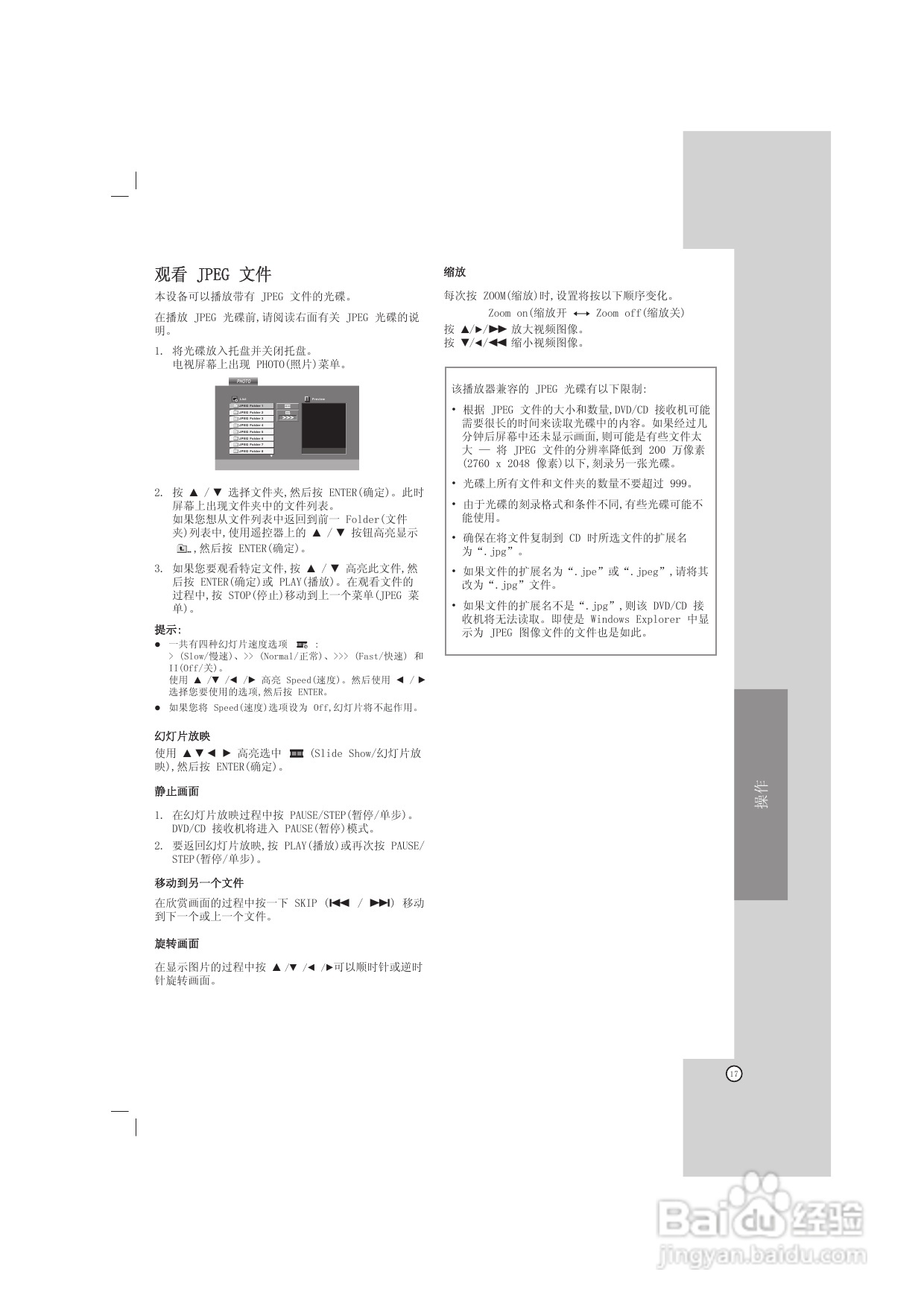 LG HT302SD DVD家庭影院系统使用说明书:[1]