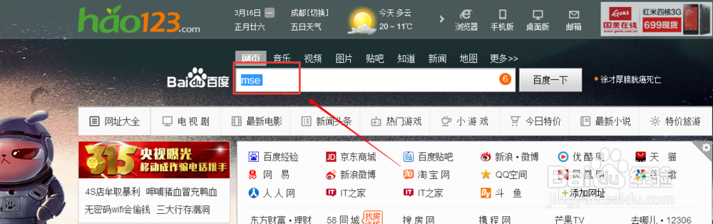 MSE 64位下载安装_微软杀毒软件MSE如何下载安装