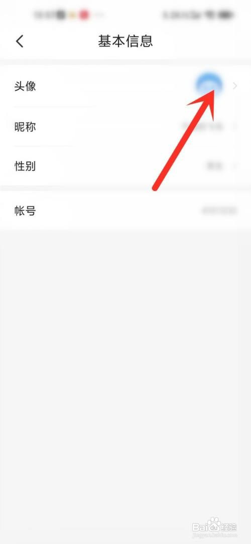 星空免费小说APP如何更换头像