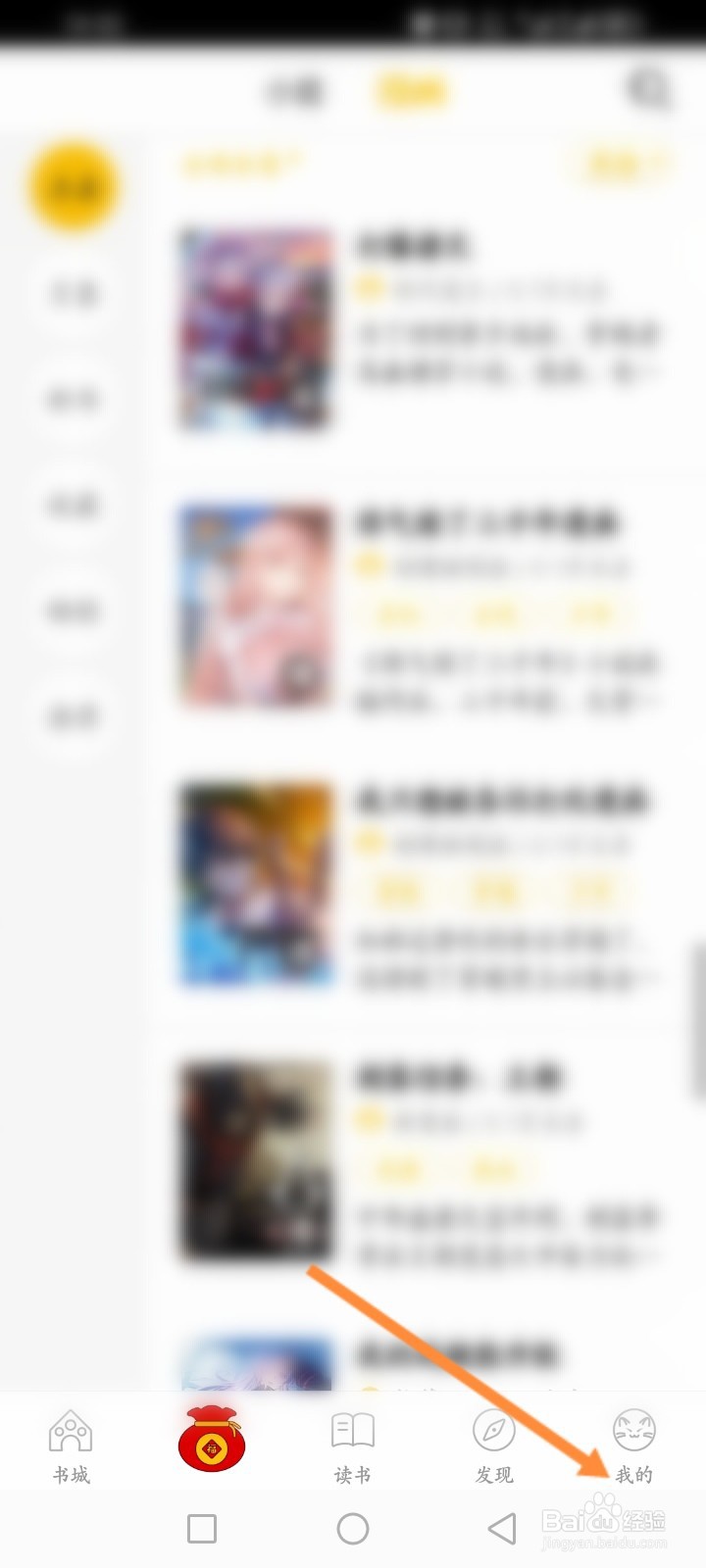 刺猬猫阅读软件怎么设置装扮