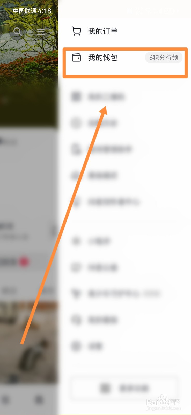 怎么关闭抖音月付