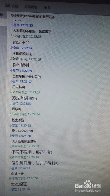 微信手机解绑了邮箱解绑了怎么解除被封的限制