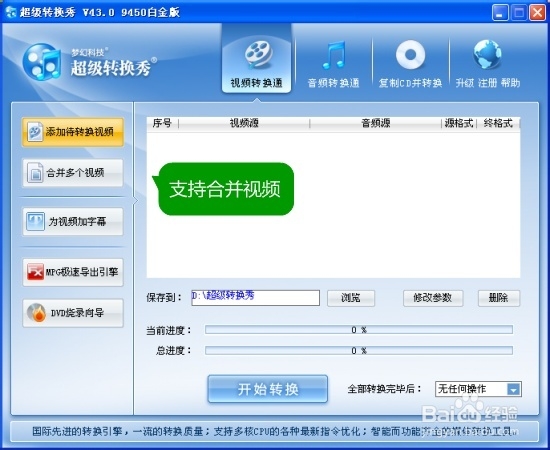 视频剪切合并软件哪个好