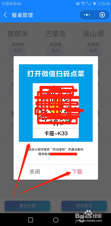微信小程序点餐怎么做