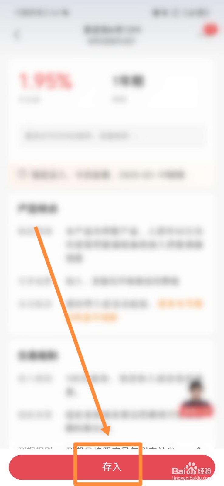怎么在招商银行卡里存一年定期