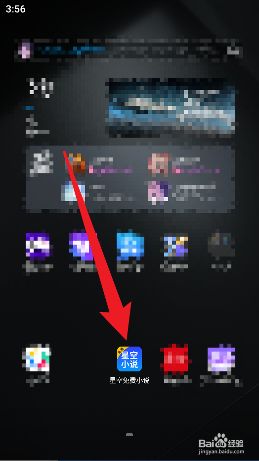 星空免费小说怎么找到男生都市类小说