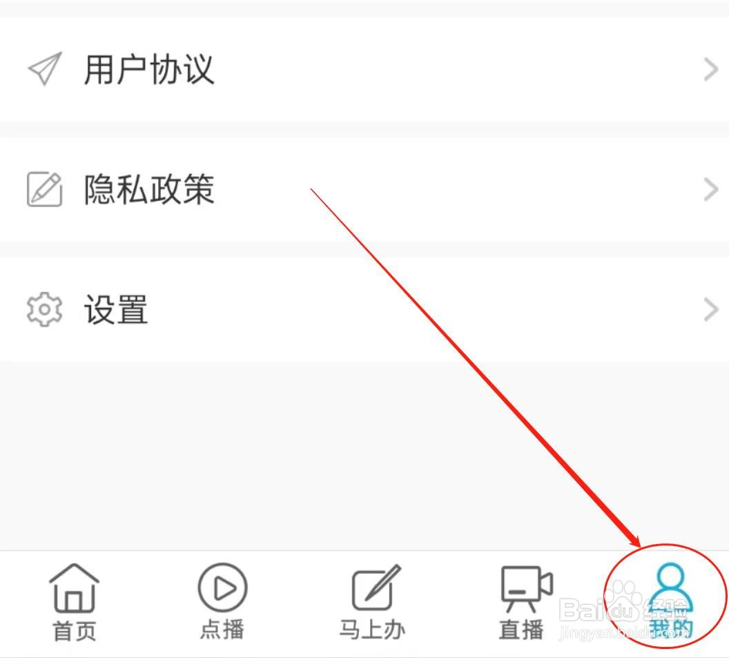 如何开启海博TV软件中的正文夜间模式