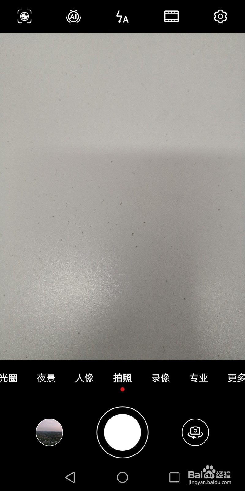华为手机如何拍照