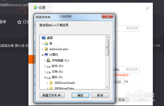 腾讯视频下载的文件在电脑什么位置