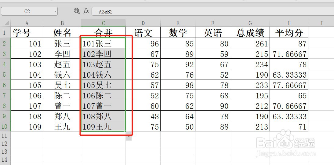 Excel表格里怎么让多个单元格的内容合并到一个