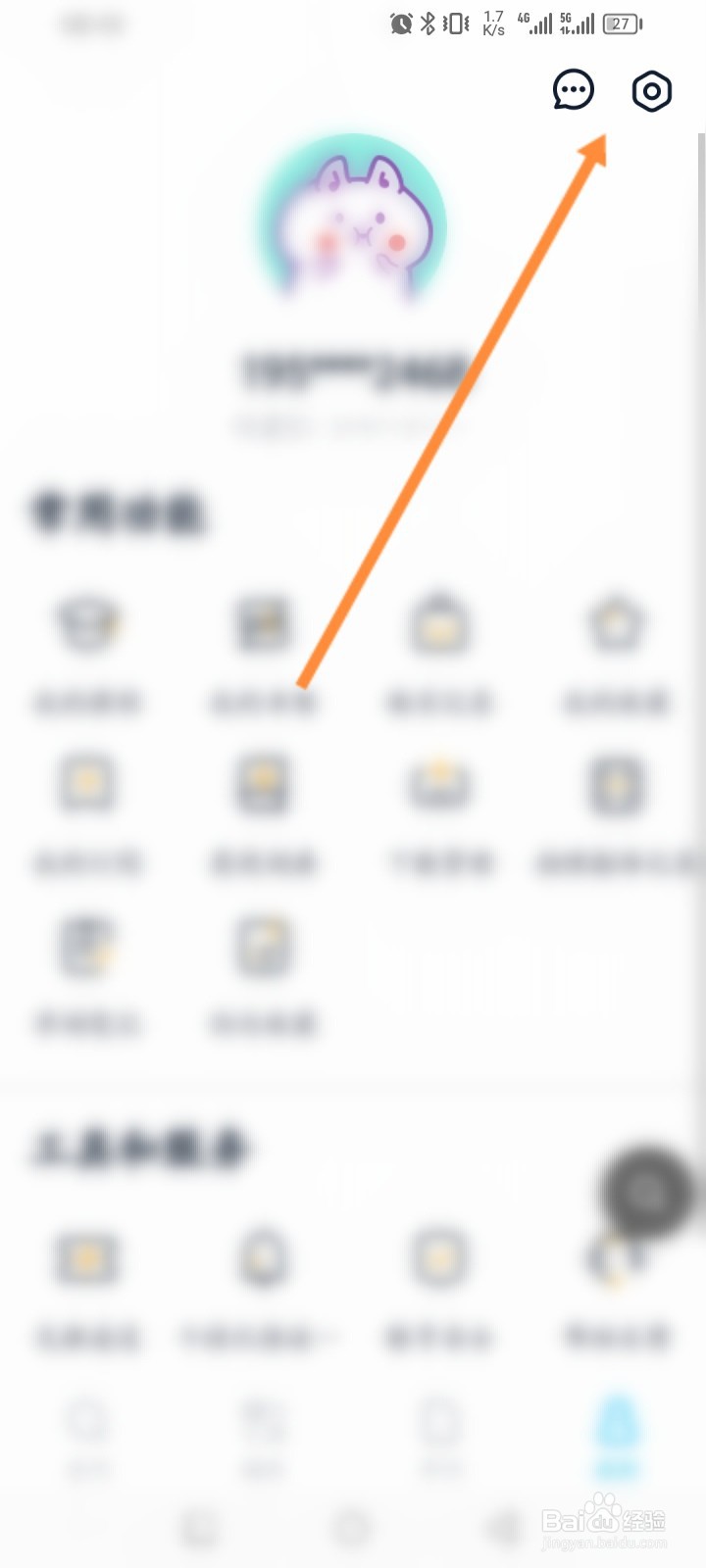 金山词霸软件怎么进行更换皮肤