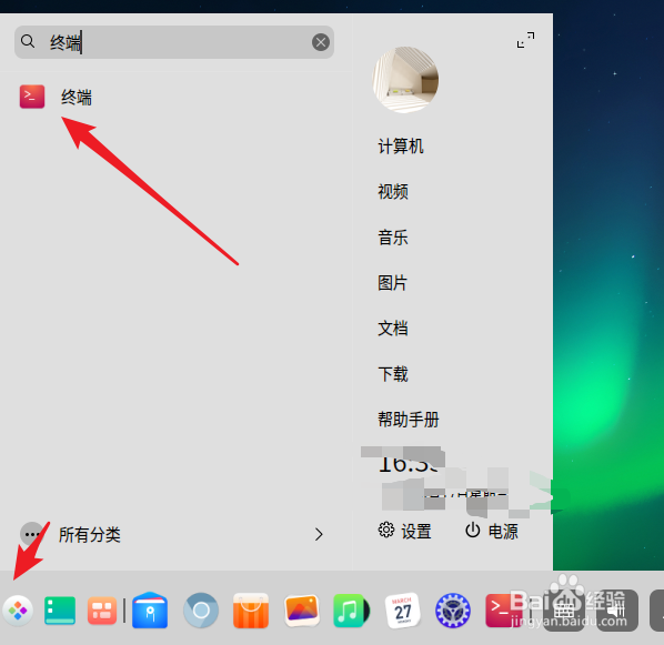 深度deepin20怎么设置自动登录