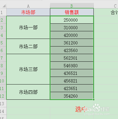 WPS表格如何批量添加货币符号¥?
