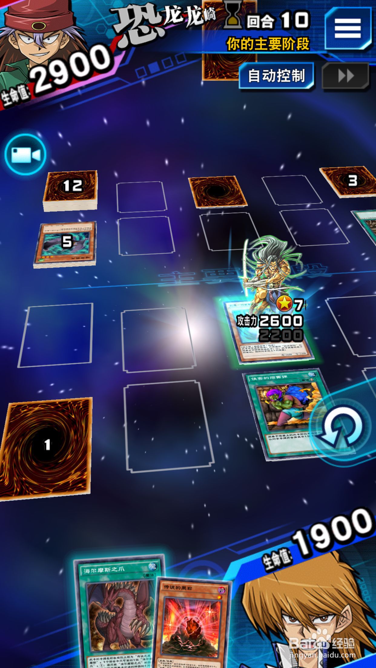 游戏王决斗链接真红眼的黑龙剑怎么使用