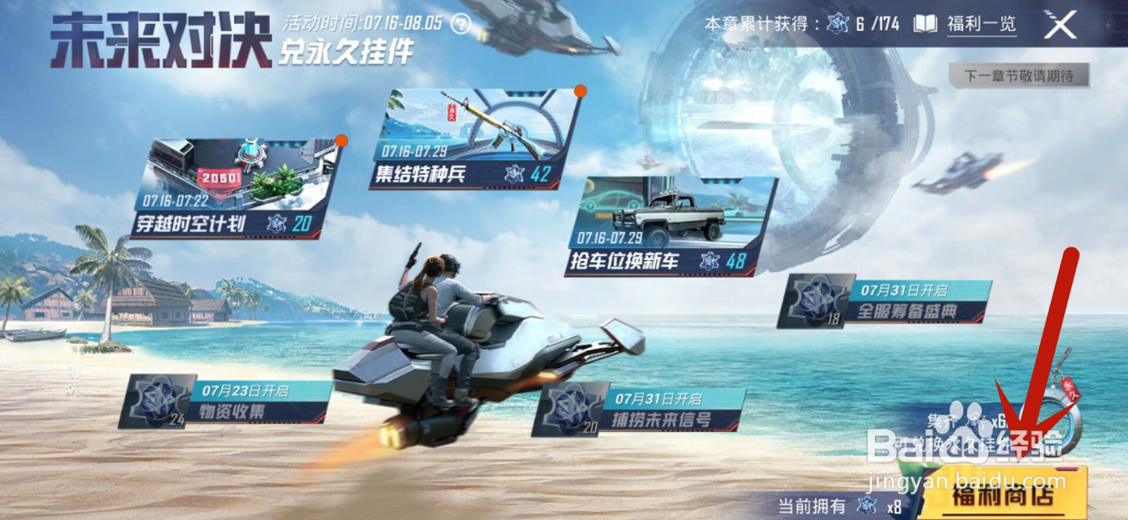 和平精英怎么获得甜心舞动作