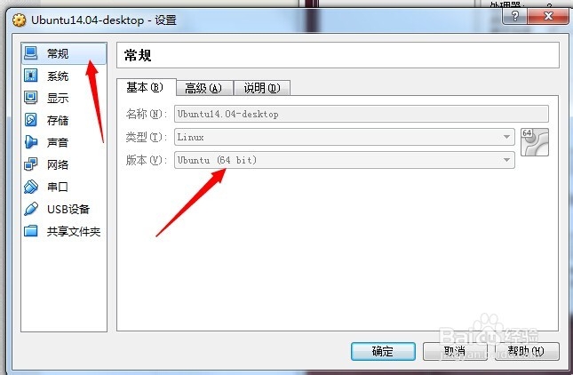 虚拟机安装ubuntu14.04提示cpu....